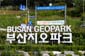 2532_Suedkorea_20250601_151126_P1033476
